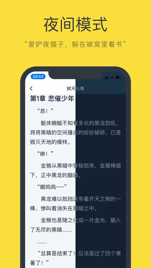 数风流人物零点小说  v1.0图2