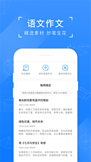 猴儿搜题app  v10.23.0图1