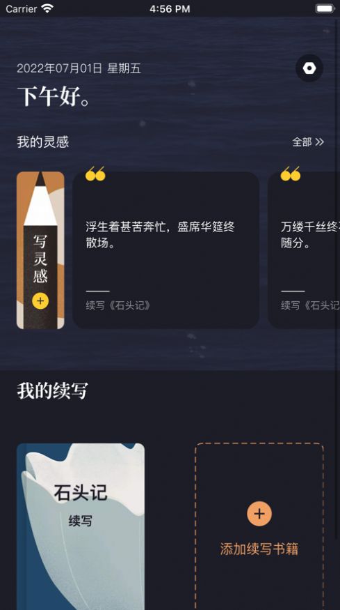 新笔趣  v1.8.9图1