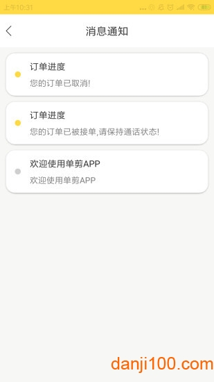 到剪  v1.2.2图2