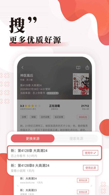 无限小说网免费全本下载  v5.0.0图2