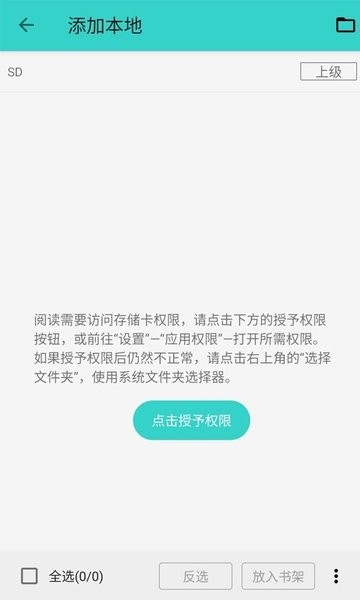 Munara小说  v2.1.0图2