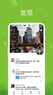 2023年八年级下册语文课本  v1.0图2