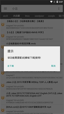 鲨鱼搜索ios官网下载  v1.1图3