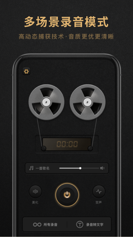 录音机大师app  v1.0.0图2