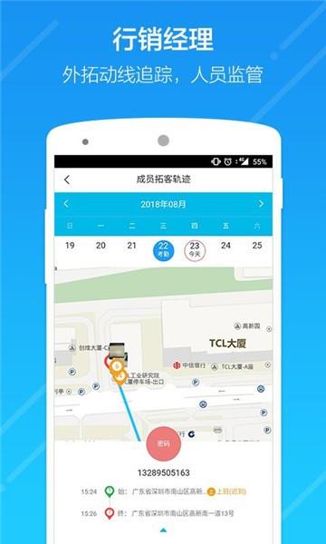 云行销下载  v1.0.0图2