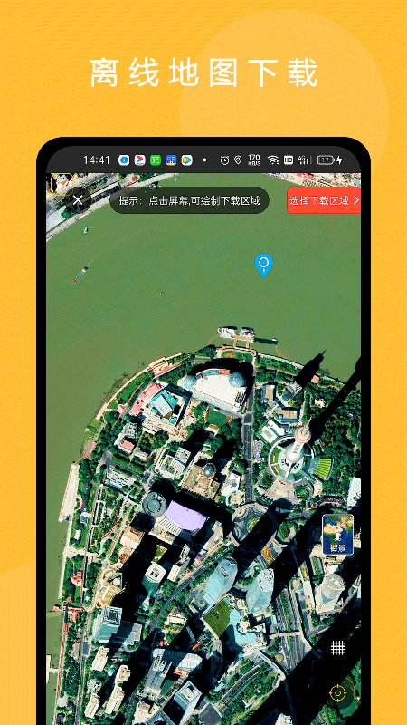 六寸地图  v3.0.1图2