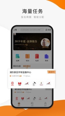 嗨探手机版  v3.4.1图1