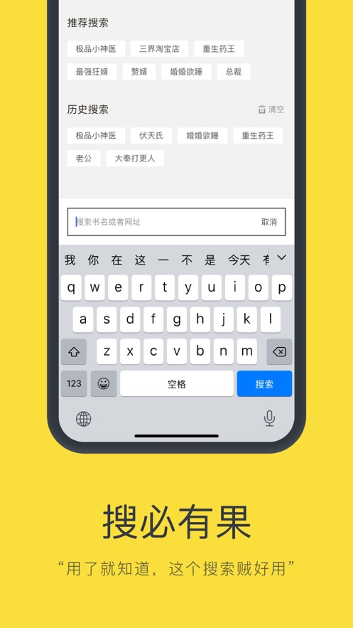 零点小说网下载app  v1.0图3