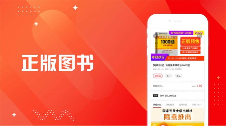 研岸2024  v1.0.0图1