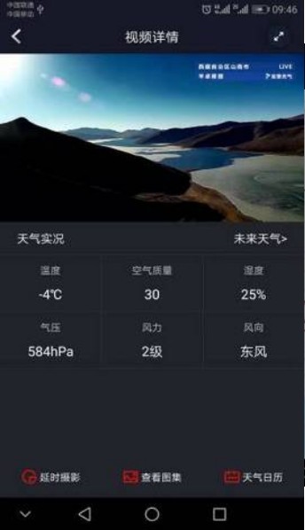 实景天气预报安卓版  v1.0.0图1