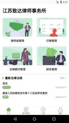 法点通手机版  v1.0图3