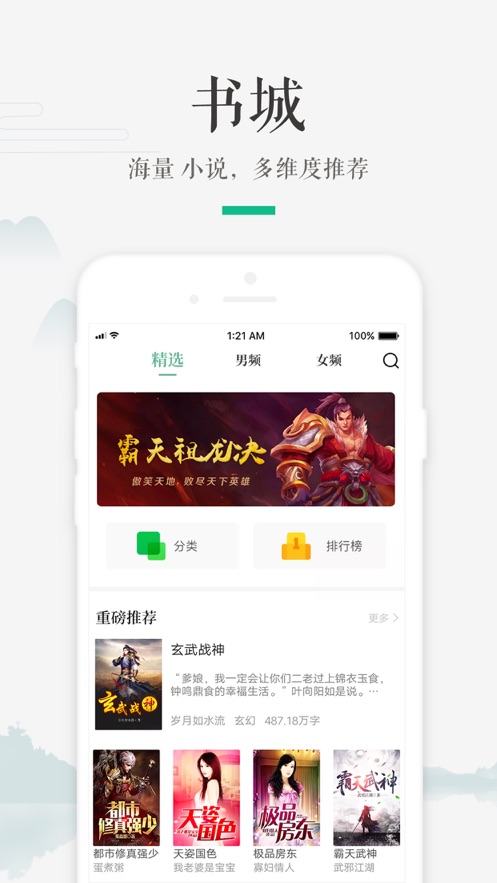 嗨读小说  v1.0.0图3