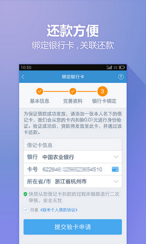 八荒快贷