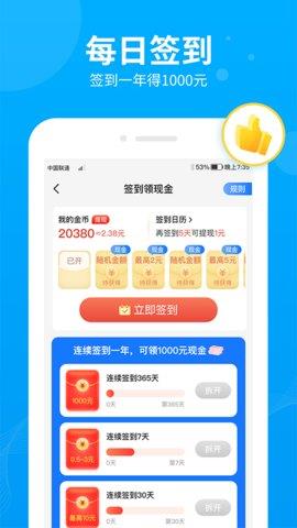 步多多  v2.3.0图1