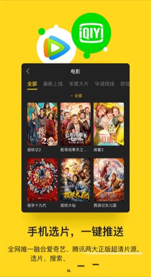 电视派TV下载  v1.10.0.6图3