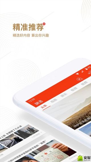 网易新闻登录平台  v43.1图3