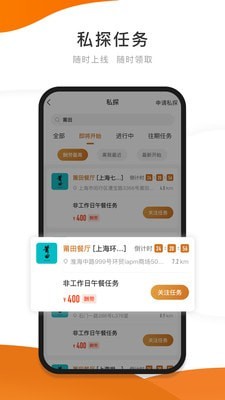 嗨探手机版  v3.4.1图2