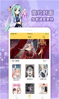 下拉式六漫画  v4.5.0图1