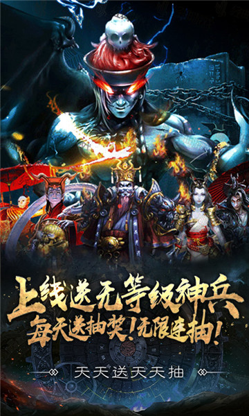 九曲封神送无限充值版  v1.0图2