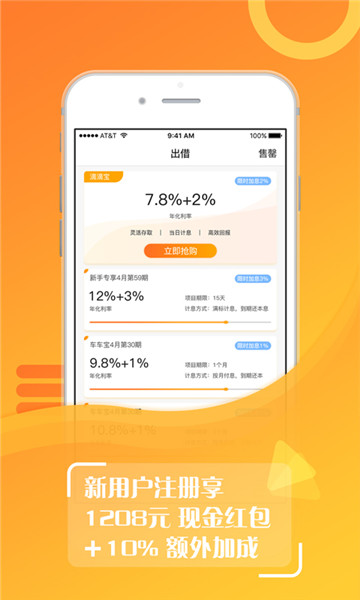 好贷贷款app  v1.8.0图1