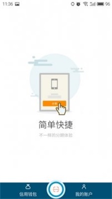 海洋分期app  v2.9图3