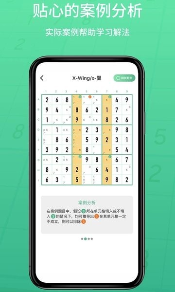 数独家  v1.1.19图1