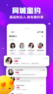 漂漂交友2024  v1.0.0图2