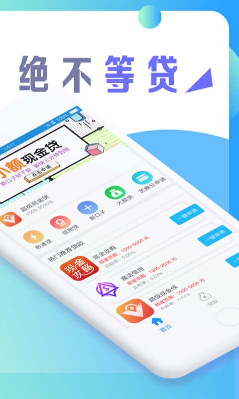 赢掌柜安卓版  v1.0图1