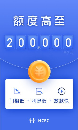 幸福花贷款app下载  v3.5.1图1