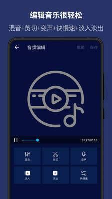 音乐编辑器app  v5.9.0图3