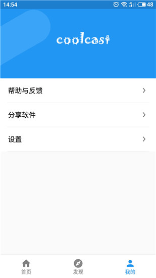 酷投屏app下载苹果  v1.6.9.2图2