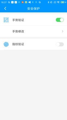 安全口令app