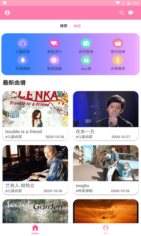 新豆钢琴  v1.0图2