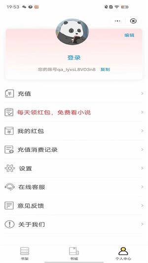 宇妙书城手机版  v4.9.2图3