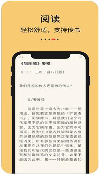 知轩藏书app官方下载  v1.0.0图3