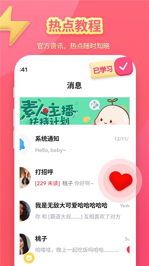 芋圆app  v1.0.5图3