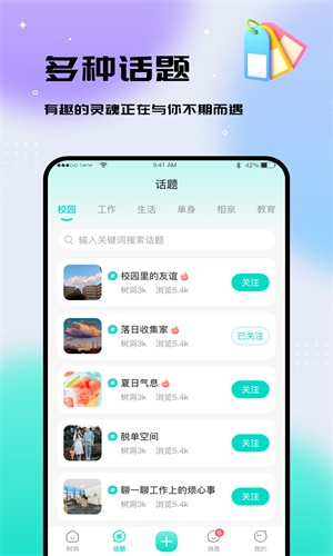 你好树洞2024  v1.0图3