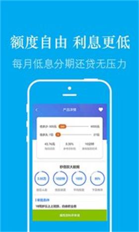 好七贷安卓版  v1.0图1