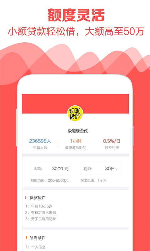 嗨钱贷2024  v1.0图1