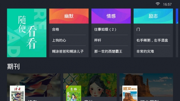 熊猫阅读apk