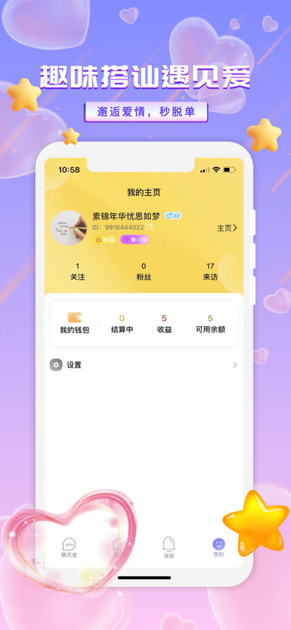 友玩营地app