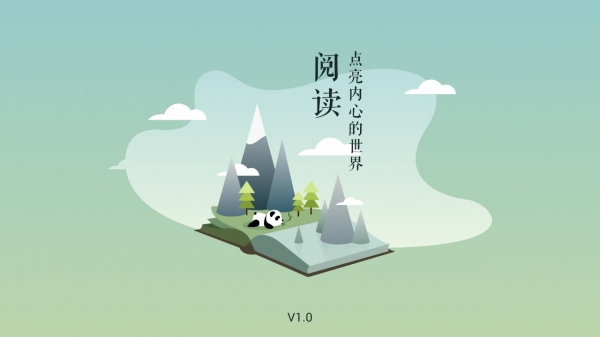 熊猫阅读apk  v1.0图1