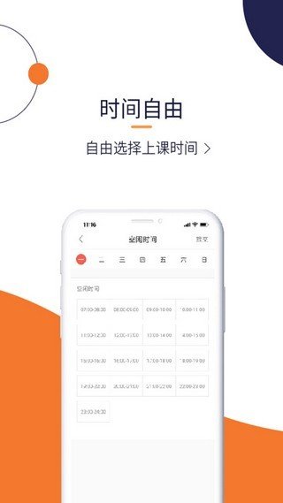 辅导帮  v2.6.8图3