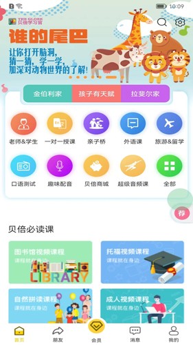 贝倍优  v0.0.87图1