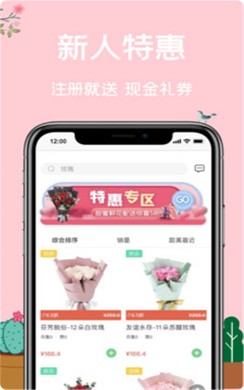 一树鲜花  v1.0图3