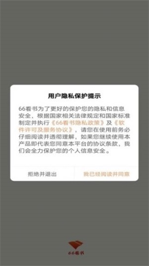 66看书安卓  v1.0.0图1