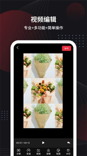 小视频制作下载app  v1.0图1