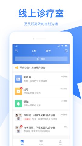 佰医汇  v6.0.6图1