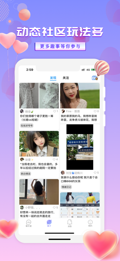 友玩营地app  v2.3.1图1